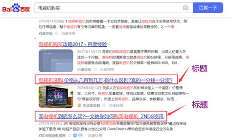 百度seo网站排名优化：正确书写网站标题，关键词，描述技巧
