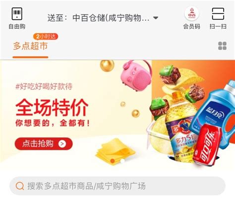 中国十大连锁超市排名(国内超市排行榜前十名)-风水人