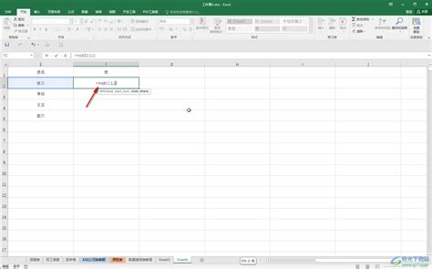Excel表格中如何提取姓氏-Excel表格在姓名中提取姓氏的方法教程 - 极光下载站