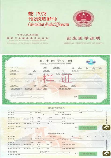 在美国办中国出生证明，公证书如何办理？，中国公证处海外 ...