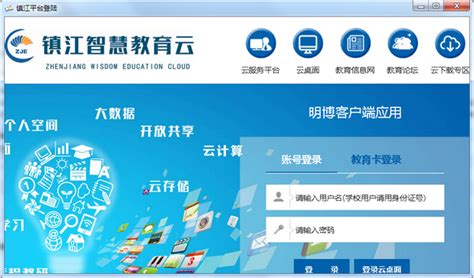 芜湖智慧教育平台线上教学登录操作流程- 芜湖本地宝