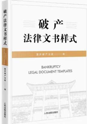 中国公民常用法律文书