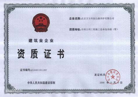 环境污染治理工程施工证书_武汉科瑞特环保工程有限公司