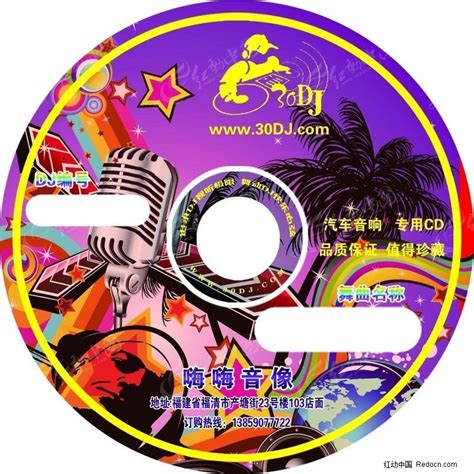 音乐CD设计PSD素材免费下载_红动中国