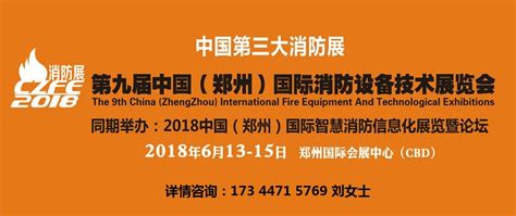 中国消防员官网报名入口xfyzl.119.gov.cn消防员招录官方平台_外来者网_Wailaizhe.COM