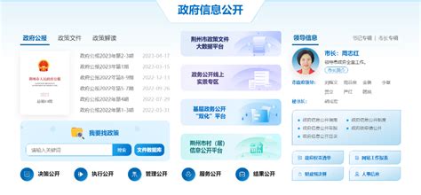 “荆州e家”超级APP新闻发布会暨上线启动仪式活动-荆州市人民政府网