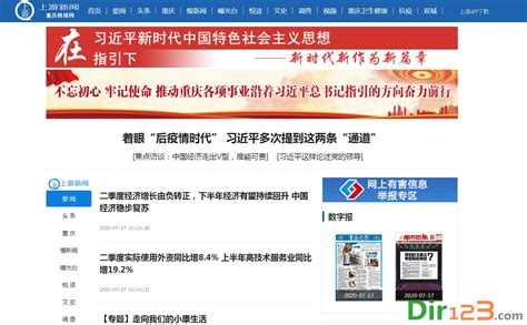 重庆新闻频道《重庆发现》栏目2011报道_腾讯视频