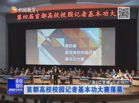 CETV、BRTV：《中国涉外法治发展报告(2021)》发布——贸大以人才培养为核心 加强涉外法治体系建设-对外经济贸易大学新闻网