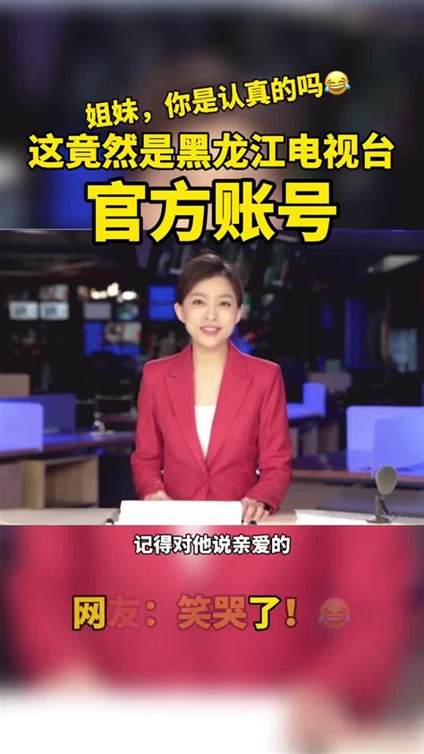黑龙江广播电视台2020全国主持人大赛_手机新浪网