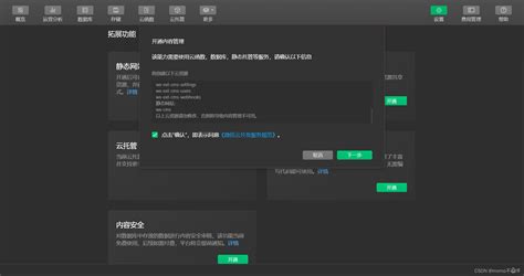 微信小程序云开发———CMS_微信小程序cms-CSDN博客