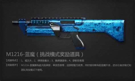M1216-蓝魔 - 搜狗百科