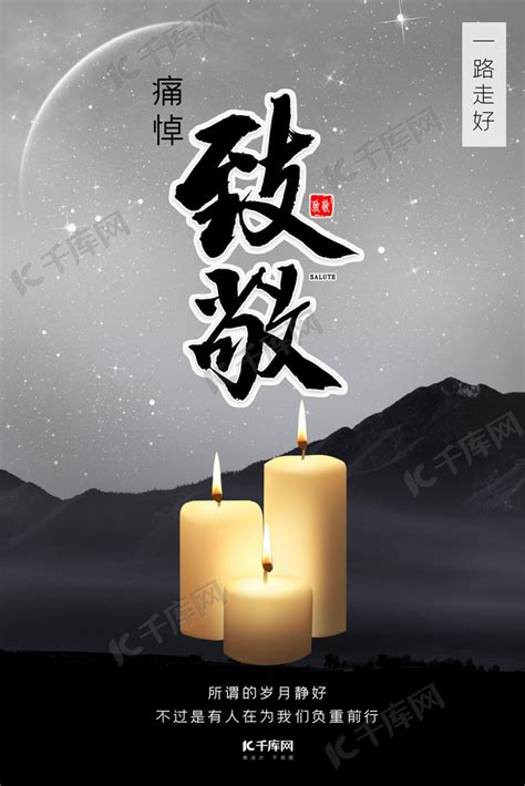 蜡烛祈福摄影图__生活素材_生活百科_摄影图库_昵图网nipic.com