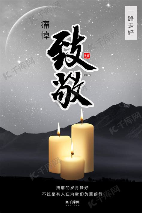 雪莉一路走好图片