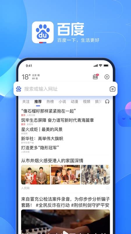 百度下载2019安卓最新版_手机app官方版免费安装下载_豌豆荚