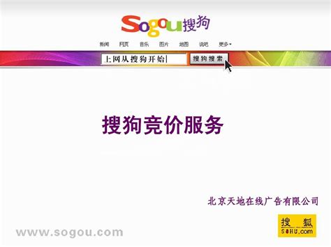 网络竞价推广的公司（竞价推广和seo的区别）-8848SEO