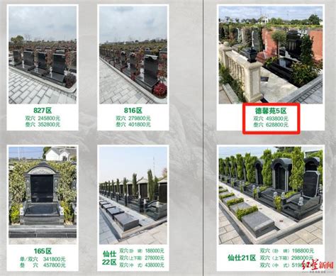 北京市各区县的公益性公墓可以销售吗-来选墓网