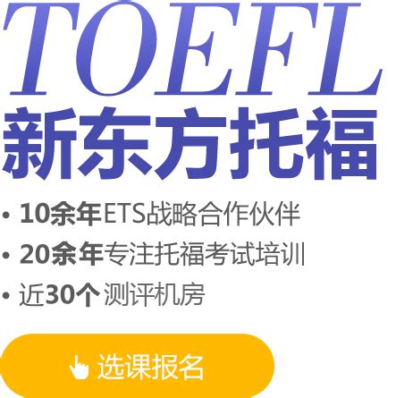 新东方 新托福考试综合教程（CD版）iBT_托福TOEFL用书_托福/托业_外语_树人考试书店