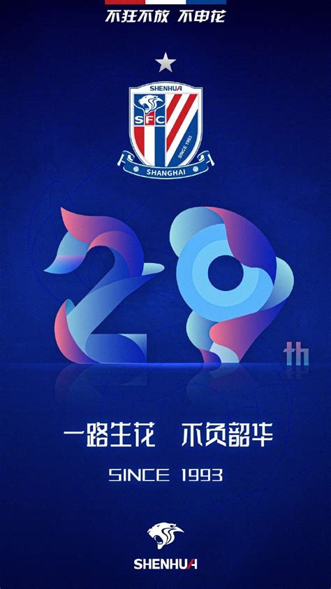 2023中超上海申花赛程时间表- 上海本地宝