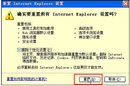 XP系统IE浏览器打不开网页怎么办？ - 系统之家