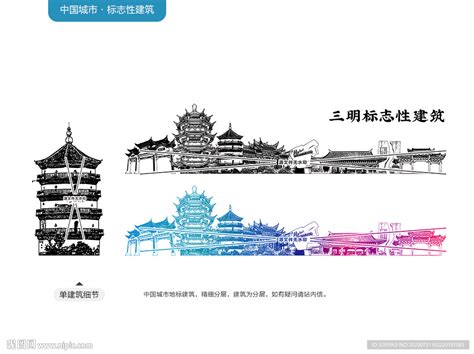 三明,海报设计,画册/宣传单/广告,设计模板,汇图网www.huitu.com