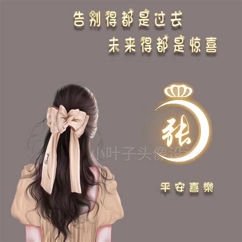 抖音非主流姓氏头像