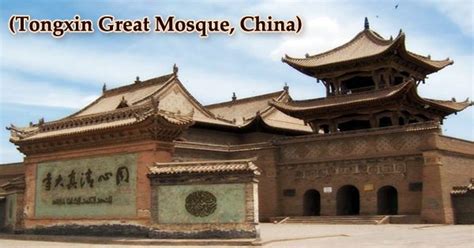 A visit to a historical place/building (Tongxin Great Mosque, China ...