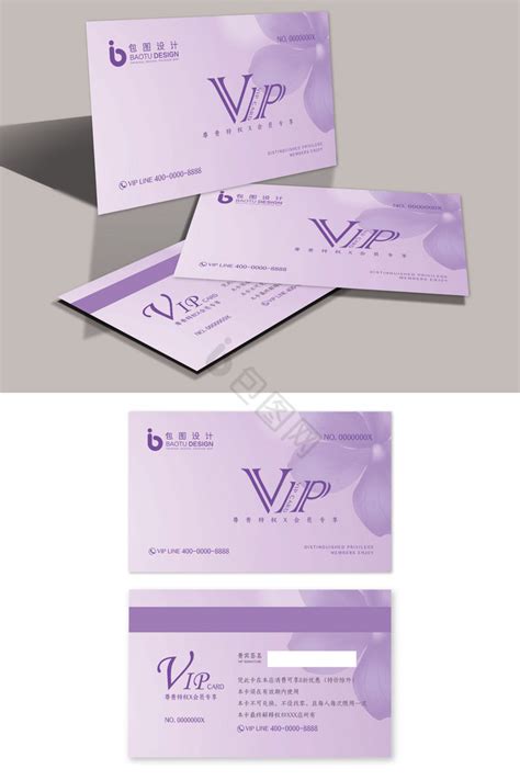 【VIP会员】图片_VIP会员素材下载第2页-包图网