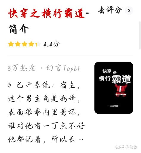 《快穿攻略之黑化男神别过来》小说在线阅读-起点中文网