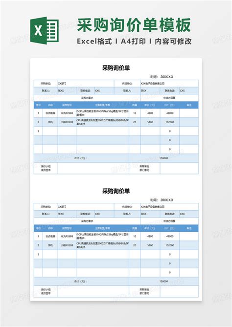 贵州省高边坡喷浆支护综合单价分析表_word文档在线阅读与下载_免费文档