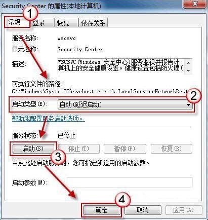 Windows_Server_2003_安全加固设置_word文档在线阅读与下载_免费文档