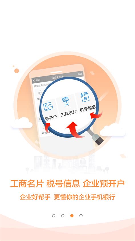 中国建行企业银行app-建行企业银行下载app官方版2024免费最新版