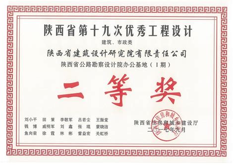行业资讯-陕西省勘察设计协会