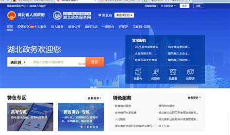河北省社会保险网上服务系统：http://hebei12333.com