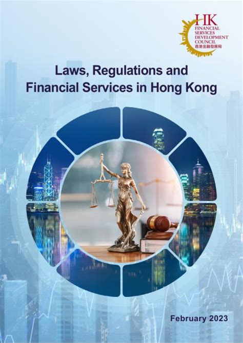 香港金融发展局：2023香港的法律、法规及金融服务报告（英文版）（48页）.pdf_三个皮匠报告