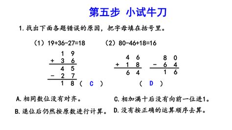 100以内带括号的加减法口算._word文档免费下载_文档大全