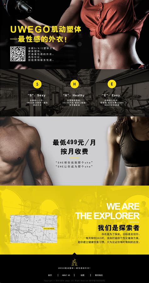 健身房网站设计方案|网页|其他网页|TO栗子 - 原创作品 - 站酷 (ZCOOL)