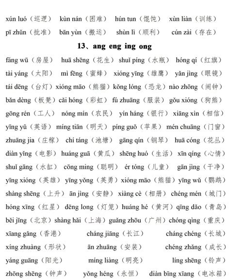 一到20英语数字用汉语怎么读 ,英语数字读法1到20怎么写 - 英语复习网