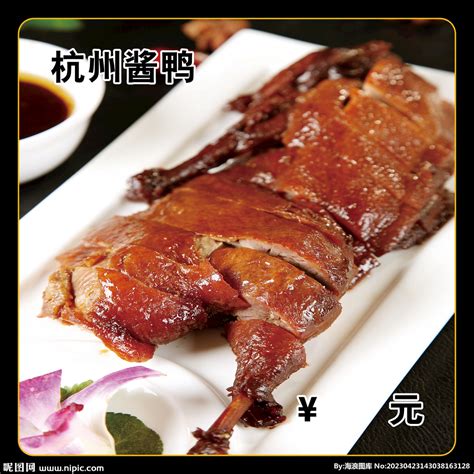杭州酱鸭设计图__菜单菜谱_广告设计_设计图库_昵图网nipic.com