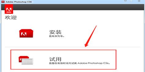 photoshop cs6永久免费安装方法_360新知