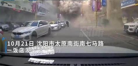 沈阳饭店燃气爆 炸致1死33伤 超100名指战员参与现场工作-四得网