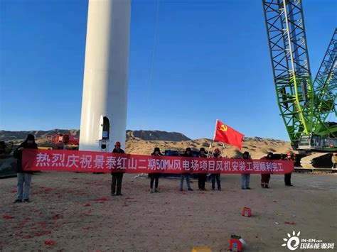 中电投甘肃景泰红山二期50兆瓦风电项目塔筒顺利完成吊装-国际风力发电网