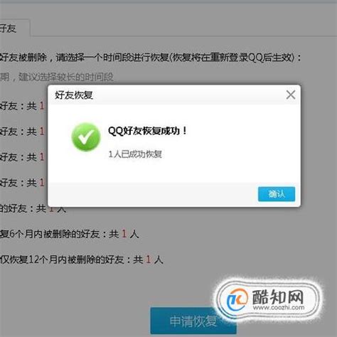 QQ聊天记录删除了怎么恢复，恢复QQ聊天记录教程_360新知
