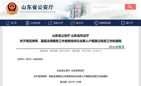 中国裁判文书公开网信息查询（「教你一招」查询被告的信息） - 生活 - 布条百科