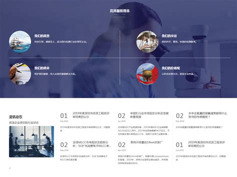 如何让网站设计风格保持一致-深圳网站建设资讯-深圳市睿芸科技有限公司
