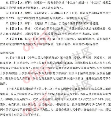 2016天津社区工作者笔试试题答案解析（3）_中公社区工作者考试网