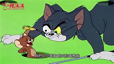 青海方言视频之《猫和老鼠：汤姆打高尔夫》