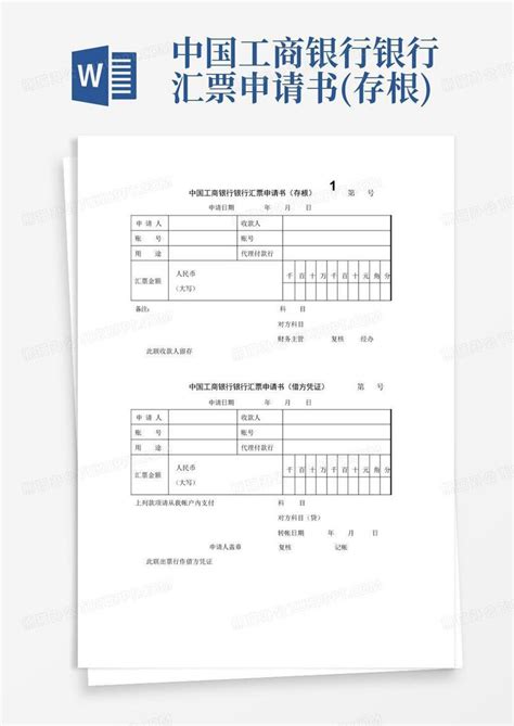 银行汇款支票设计图__展板模板_广告设计_设计图库_昵图网nipic.com