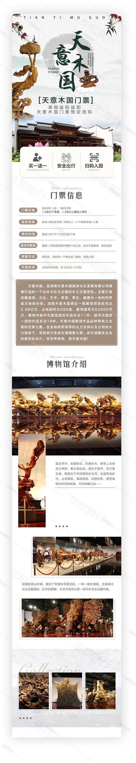 大通湖工业园 - 益阳对外宣传官方网站