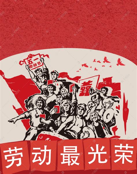 2019五一劳动节背景图背景图片免费下载-千库网