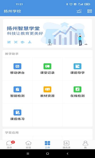 我的扬州app官方版下载-我的扬州app最新版v3.9.7安卓版下载_骑士下载